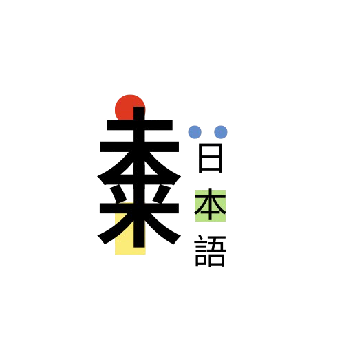 Logo 未来日本語の試験